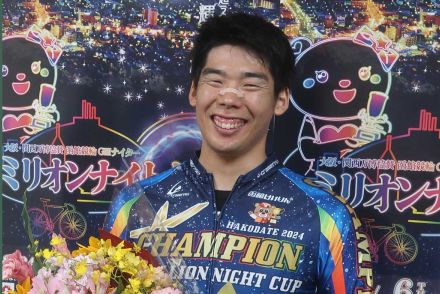 【函館競輪・ＧⅢミリオンナイトカップ】阿部将大が３回目のＧⅢ優勝「２センターでイケるな、と」