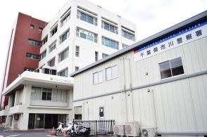 【速報】市川の乳児遺体　死体遺棄容疑で22歳女を逮捕