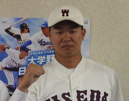 早大は９年ぶりの全日本大学野球選手権　印出太一主将「早稲田らしい泥臭い野球で勝ちたい」