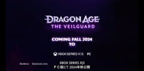 「ドラゴンエイジ」シリーズ最新作が2024年秋発売！ 「ドラゴンエイジ: ヴェイルの守護者」PV公開