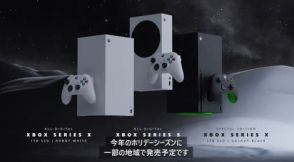 Xbox Series X新型発表！ 2TB SSDのスペシャルエディションなど3機種が年末に発売