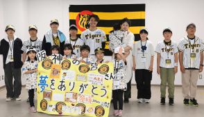 阪神　水色ユニ、駅員風選手紹介、西純がファンと交流　「Ｆａｍｉｌｙ　ｗｉｔｈ　Ｔｉｇｅｒｓ　Ｄａｙ」開催