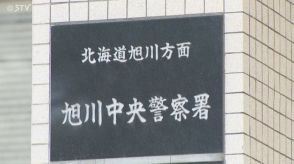 「客同士が殴り合っている」男2人がそれぞれ暴行で逮捕 北海道・旭川中央警察署