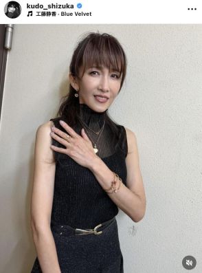 工藤静香、「のど自慢」ゲスト出演でトレンド入り！「可愛すぎてヤバい」「飛びっきりチャーミングだった」の声