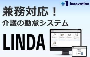 簡単に勤務表などを作成できる介護業界向け勤怠管理システム