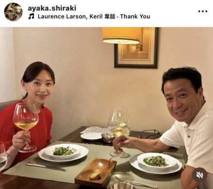 中山秀征＆白城あやか、２６回目の結婚記念日を夫婦でお祝い！２ショットが「いつまでもステキ」と話題