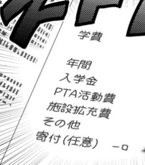 「塾代だけで年300万」高すぎる教育費に絶句…地方から東大を目指す親子が明かす、「首都圏名門一貫校」の「驚愕の実態」