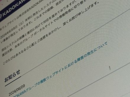 ニコニコ、N高なども影響　KADOKAWAグループに大規模なサイバー攻撃の可能性