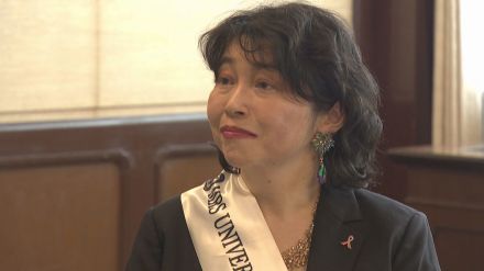 ミセスユニバースジャパン　ファイナリスト選出の県内女性が抱負語る
