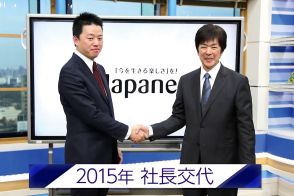 ジャパネットたかた2代目社長、父との対立も。カリスマ経営からの脱却で業績伸ばす