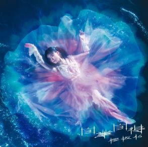 櫻坂46、9thシングル『自業自得』全ジャケット公開　メンバーの脳波から“それぞれの花”を生成