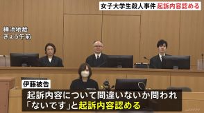 横浜・鶴見区の女子大学生殺人　元交際相手の男が起訴内容を認める「包丁で脅せば復縁に応じるかも」検察側が指摘　横浜地裁