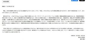 東京大学、授業料“値上げ”報道に声明　20年間据え置きも「改定を検討しています」