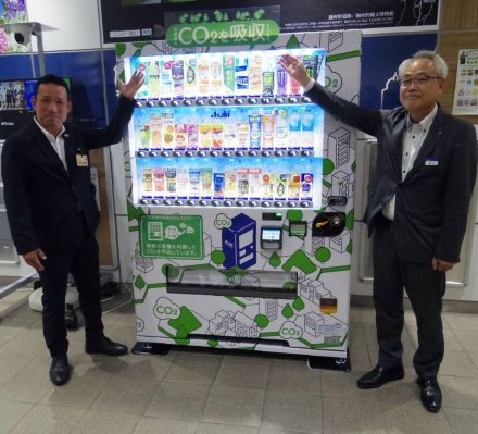 「ＣＯ２を食べる自販機」がＩＧＲいわて銀河鉄道の盛岡駅にお目見え　東北の鉄道駅で初