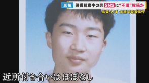 保護司の殺害事件　容疑者はSNSに殺人ほのめかす投稿　保護司は周囲に「仕事が長続きしない」と相談