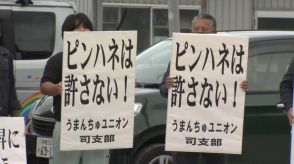 ダンプ運転手がスト　国の規定以下の時給「1200円」に抗議　「ピンハネやめろ」辺野古埋め込て土砂を運搬