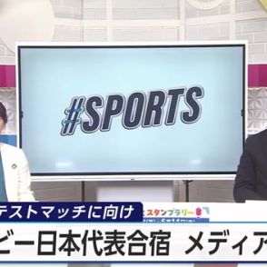 ラグビー日本代表宮崎合宿　練習の様子を公開　