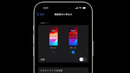 今夜発表されるiOS 18のダークモード、アイコンすら闇に染める？