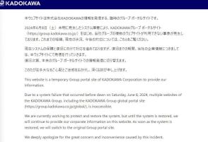 KADOKAWAの複数サイト、10日18時でも利用できず　ニコニコ「サイバー攻撃は現在も続いている」