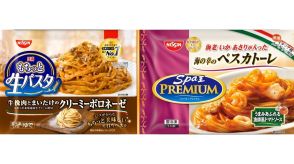 日清が9月から冷凍パスタを再び値上げ　22品目約5％アップで店頭での値上げ幅は10～20円の見込み