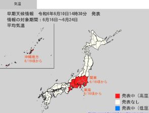 16日頃から関東甲信・東海は「かなりの高温」となる可能性　熱中症に警戒を　気象庁が「高温に関する早期天候情報」発表