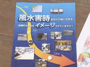“1千年に1度”の風水害想定した「リスクシナリオ」名古屋市が公表 100万人以上のライフラインに影響か