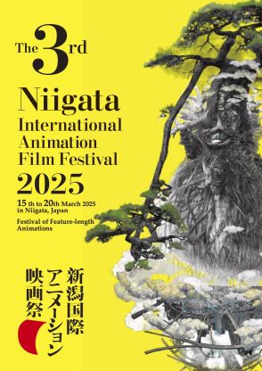 第3回新潟国際アニメーション映画祭開催日決定！長編コンペティションの作品応募は7月よりスタート