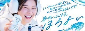 西野七瀬が出演「ほろよい」新CM曲は塩入冬湖＆まらしぃによるブルハ「夢」カバー