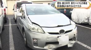 酒を飲んで車運転し原付バイクと衝突か…大学生2人死傷させ知人の男を身代わりにした疑い 57歳女を逮捕