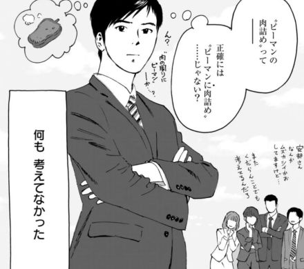 非凡なまでに平凡な男・安部礼司。 漫画版の魅力とは？ 普通の毎日が愛おしく思えるオフィスコメディ【書評】