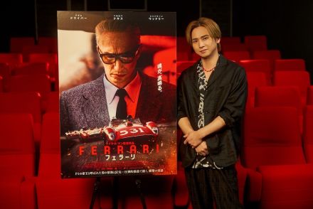 堂本光一、『フェラーリ』“宣伝コメンダトーレ”に就任　“愛”を語る先行上映イベント開催も