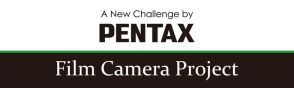 PENTAX「フィルムカメラプロジェクト」が6月18日（火）に最新情報を公開予定