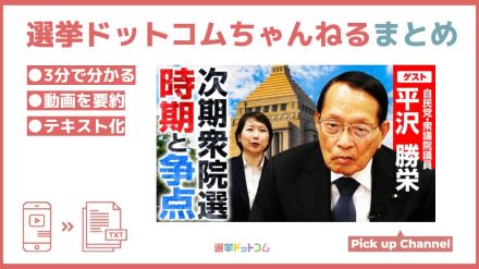 【解散総選挙】自民党のマイナス効果を分析セヨ（二階氏引退後どうなる？）