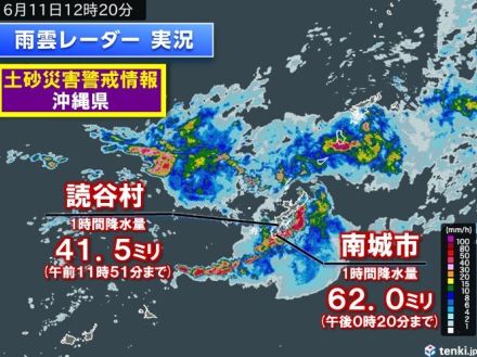 沖縄県に「土砂災害警戒情報」　大雨災害に厳重警戒　13日まで梅雨末期の大雨の恐れ