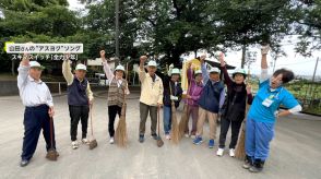 「公園を愛する気持ち育てたい」元ボランティアから“公園コーディネーター”になった市職員の奮闘!【アスヨク!】