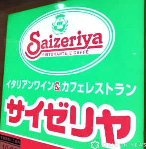 サイゼリア、グランドメニューを改定　「ピザ」チーズ増加でも価格は据え置き