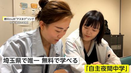 年齢や国籍問わず「学びたい人」のために…中国人中心に外国人も多数参加　埼玉・川口市の「自主夜間中学」【アスヨク!】