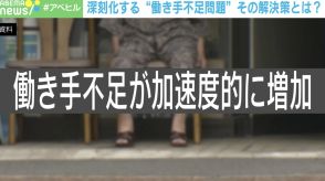 「2040年に働き手1100万人不足」→「全員がエッセンシャルワーカーにならなければゴミさえ捨てられなくなる？」…絶望の未来を変える方法とは