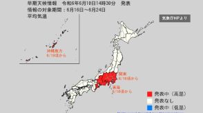 “10年に1度程度”レベル　関東甲信地方・東海地方で16日頃～「かなりの高温」の見込み　関東甲信では5日間の平均気温の平年差が「1.9℃」上昇か　気象庁が「早期天候情報」を発表【最新気象情報】