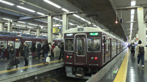 【速報】阪急京都線・千里線で遅れ　淡路駅でポイントの一部が故障