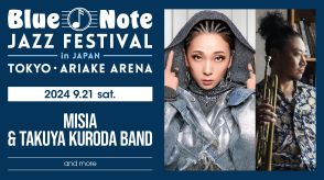 『Blue Note JAZZ FESTIVAL in JAPAN 2024』MISIA＆⿊⽥卓也BAND、.ENDRECHERI.出演決定