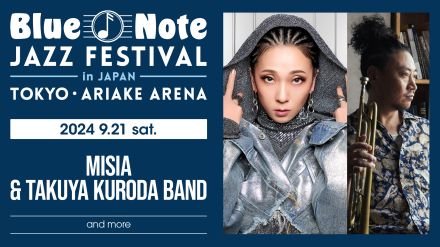 『Blue Note JAZZ FESTIVAL in JAPAN 2024』MISIA＆⿊⽥卓也BAND、.ENDRECHERI.出演決定