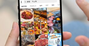 Z世代の飲食店選びはGoogleマップや食べログでもなく「Instagram」が1位に、理由はSNS映えするお店を検索しやすいから？