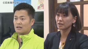 新人議員の目指すものとは…？　補選で当選した2人の議員　議会に新風吹き込めるか　鳥取県議会