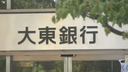 大東銀行が初任給1万5000円引き上げ　平均3.3％賃上げも　福島