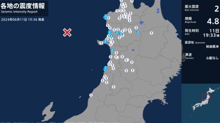 青森県、秋田県で最大震度2の地震　青森県・深浦町、秋田県・能代市、男鹿市、三種町、秋田市、にかほ市