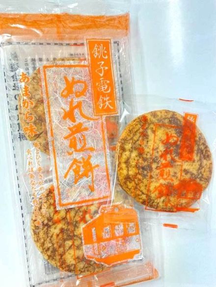 あまから味がやみつきに　銚子電鉄　ぬれ煎餅新商品