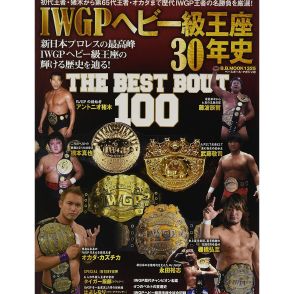 【男性が選ぶ】新日本プロレスの「歴代IWGPヘビー級王者」人気ランキング！　第2位は「内藤哲也」、1位は？