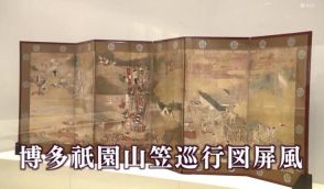 「江戸時代の山笠」　福岡市博物館で企画展