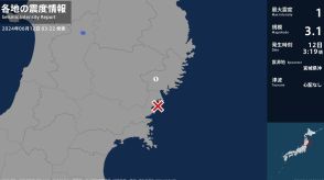 岩手県で最大震度1の地震　岩手県・住田町